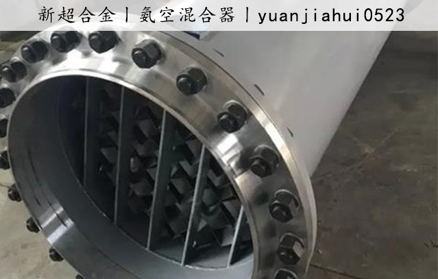 1732697831144120.jpg 氨空(kōng)混合器(qì)3.jpg