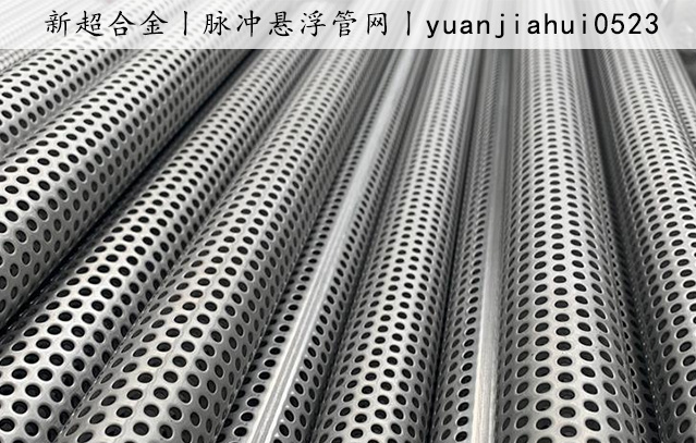 1732755929208430.jpg 脈沖懸浮管網.jpg