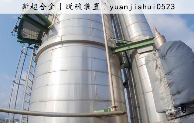 1735354755149054.jpg 脫硫裝置2.jpg