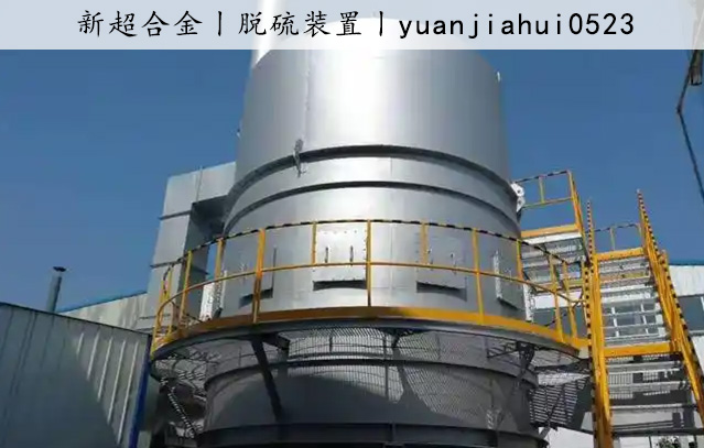 1735354768252761.jpg 脫硫裝置3.jpg