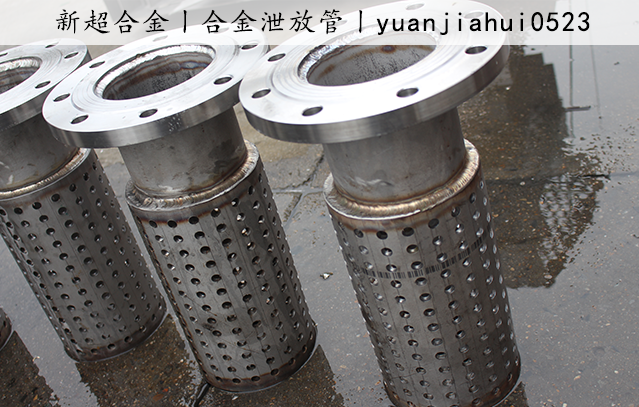 合金(jīn)洩放(fàng)管2.png