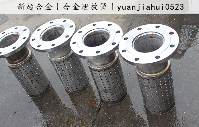 合金(jīn)洩放(fàng)管3.png