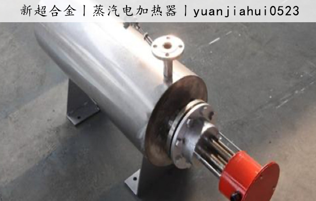 蒸汽電(diàn)加熱(rè)器(qì)3.jpg