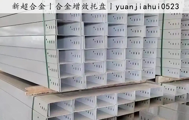 1735376105101400.jpg 合金(jīn)增效托盤3.jpg